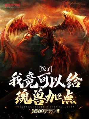 魂兽怎么合