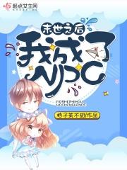 末世之后我成了npc 漫画