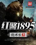红警180版本是什么意思