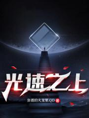 光速 c