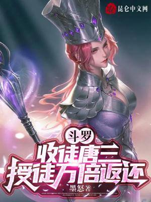 第章收徒唐三