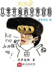 从零开始的异世界のエロス
