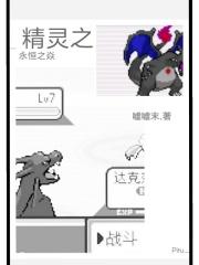 宝可梦永恒之焱图文攻略