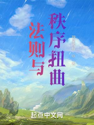 规则与秩序之神