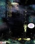 向阳而生下一句对联
