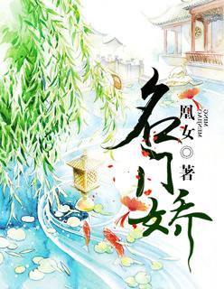 嫡女策天下归元全文免费阅读