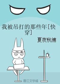 被吊打的图片