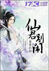 仙君别跑这只狐妖有点萌[比心