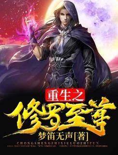 重生之修罗战神