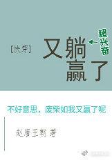 快穿躺赢攻略