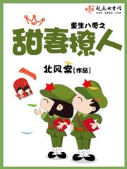 重生八零之甜妻甜又撩
