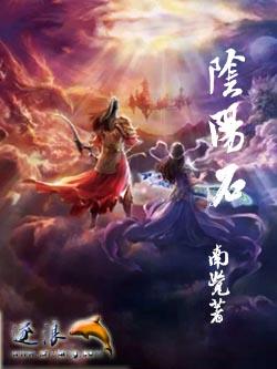 丹霞山图片阴阳石