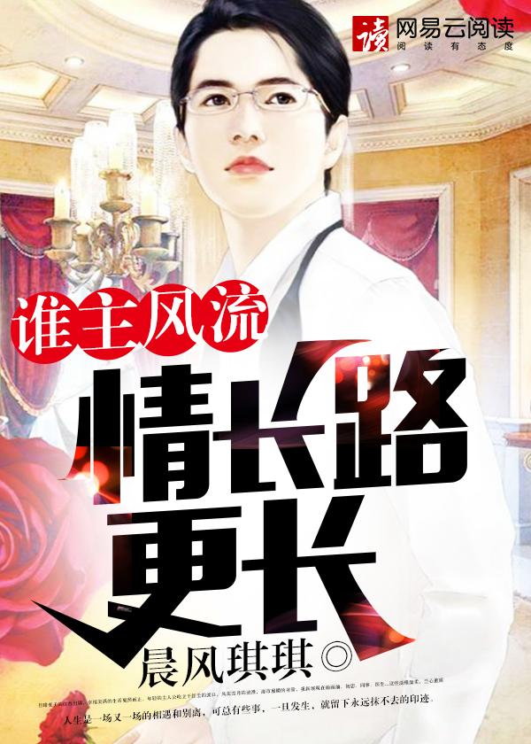 谁令我伤心