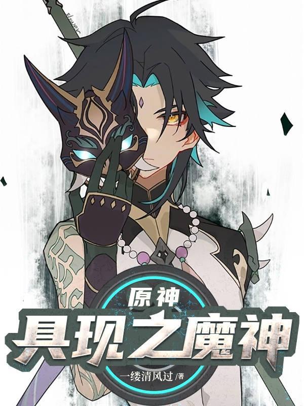 原神魔神任务一览2.0