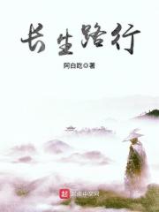长生路在哪里