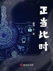 正当这时的英文