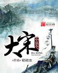 大宋小吏剧情
