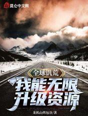 荒野求生从零开始