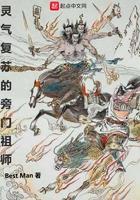 灵气复苏的旁门祖师爷