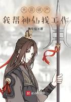 我去天庭打个工