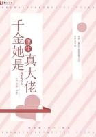 重生千金是大姥