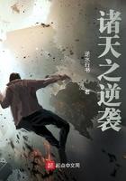 诸天逆袭从华云飞开始