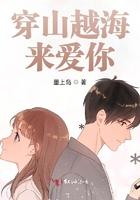 穿山越海故事书