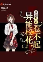 穿越八零异能女全文免费阅读