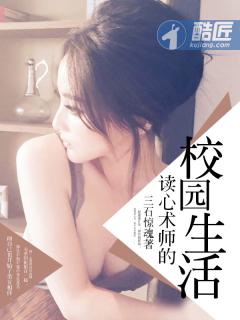 读心术讲什么